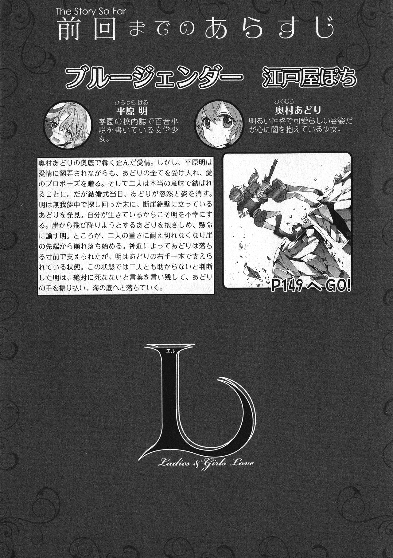 L -Ladies & Girls Love- 05 page 6 full