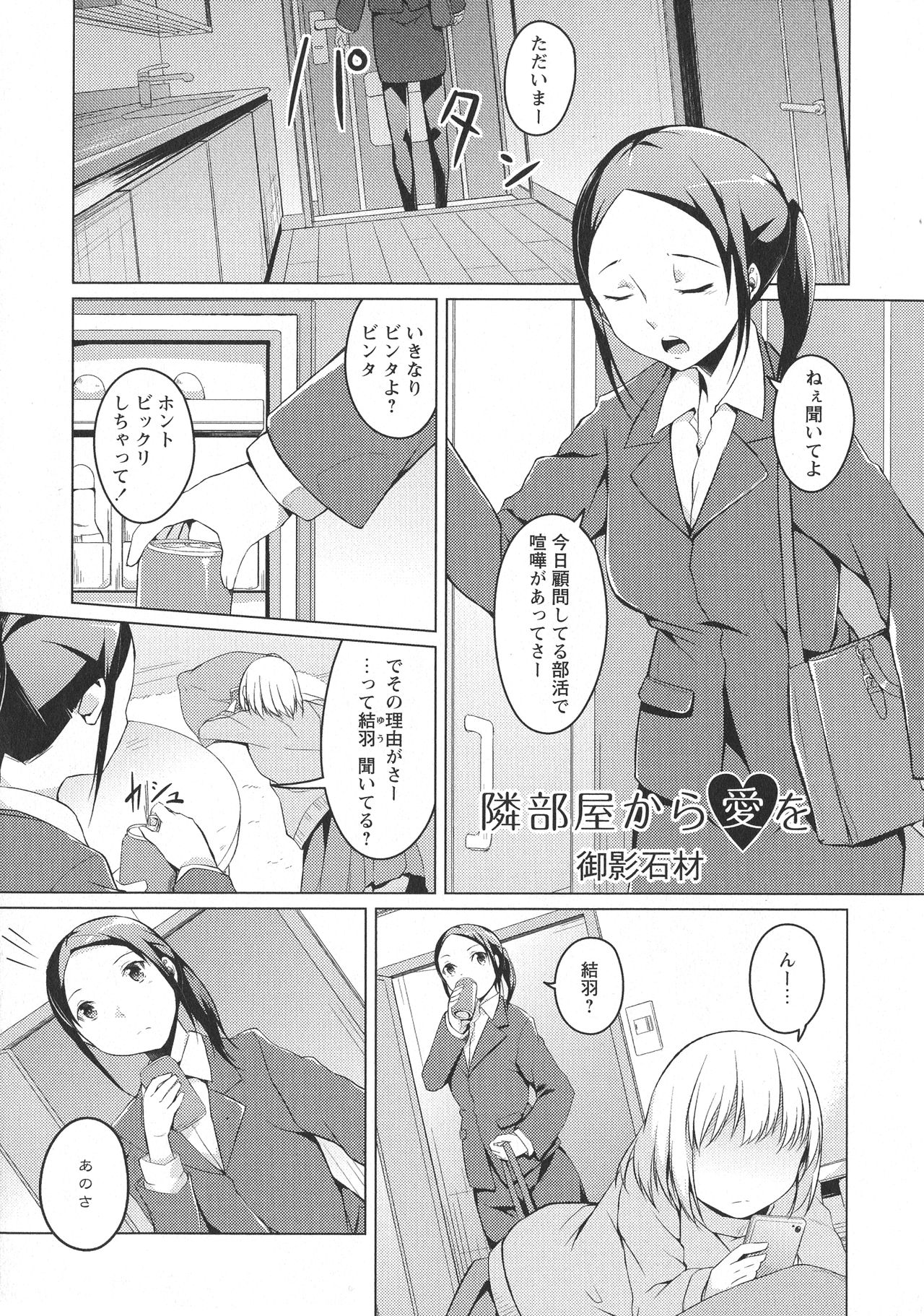 L -Ladies & Girls Love- 05 page 7 full