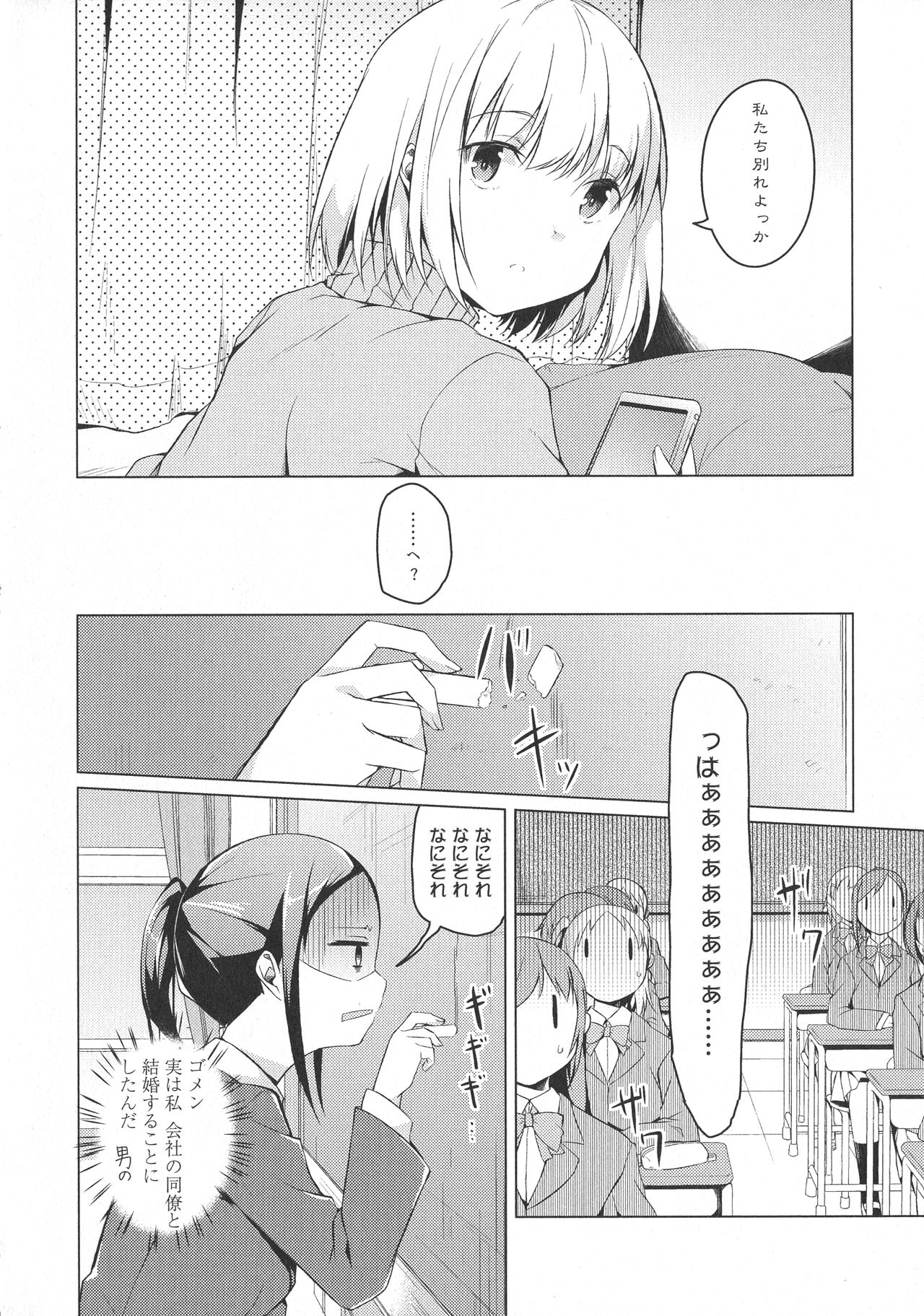 L -Ladies & Girls Love- 05 page 8 full