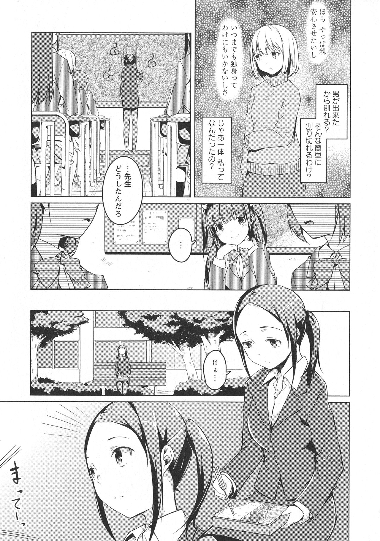 L -Ladies & Girls Love- 05 page 9 full