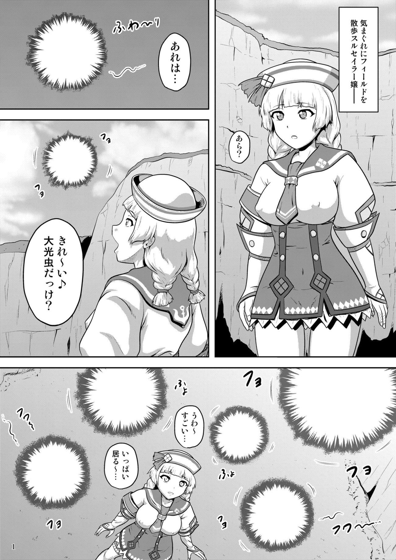 Sailor-jou to Daiinkouchuu page 2 full