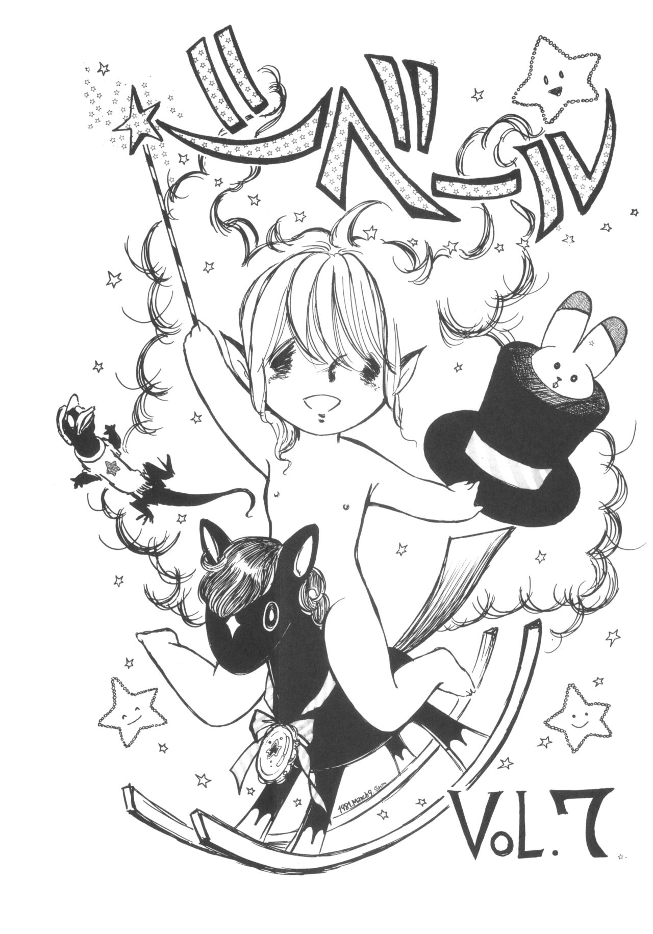 Cybele Vol. 7 page 2 full