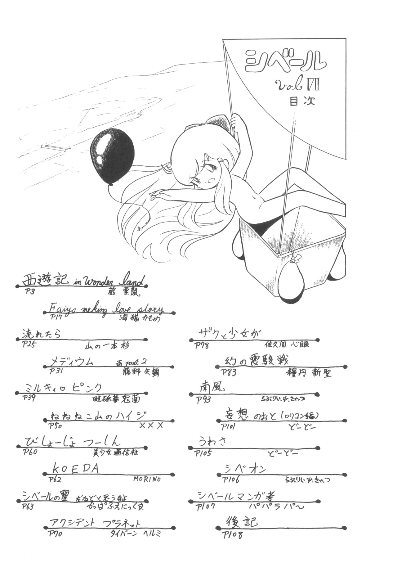 Cybele Vol. 7 page 3 full