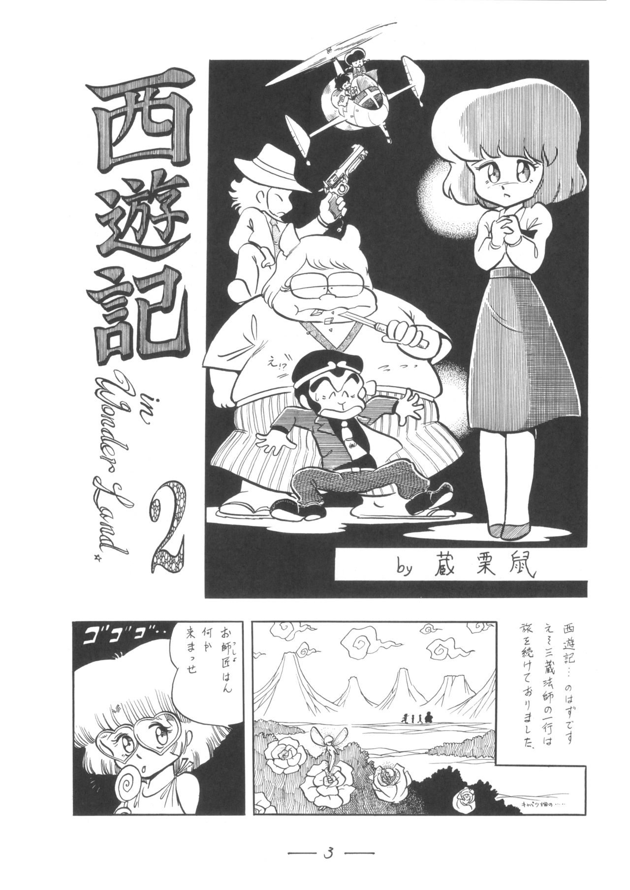 Cybele Vol. 7 page 4 full