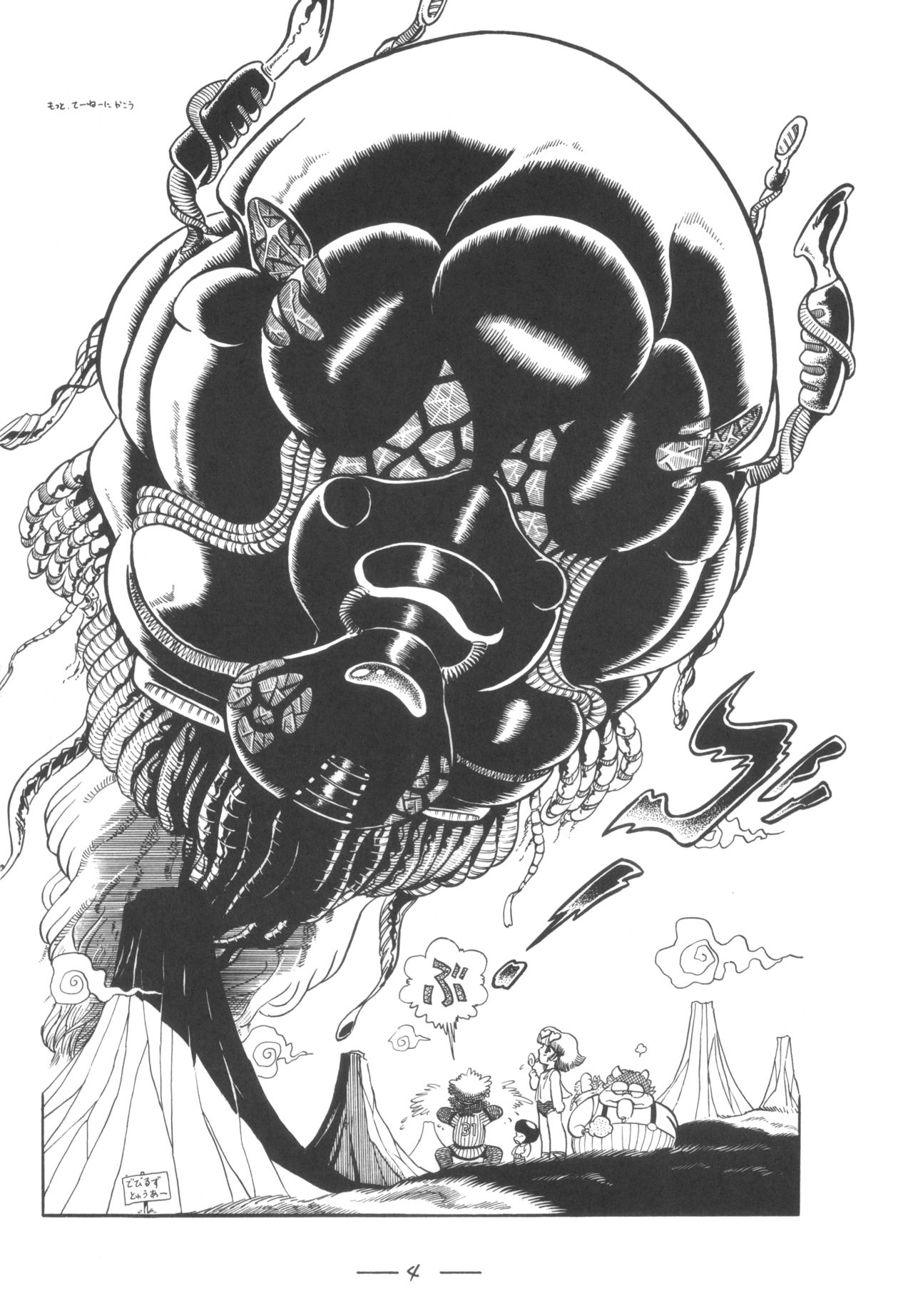 Cybele Vol. 7 page 5 full