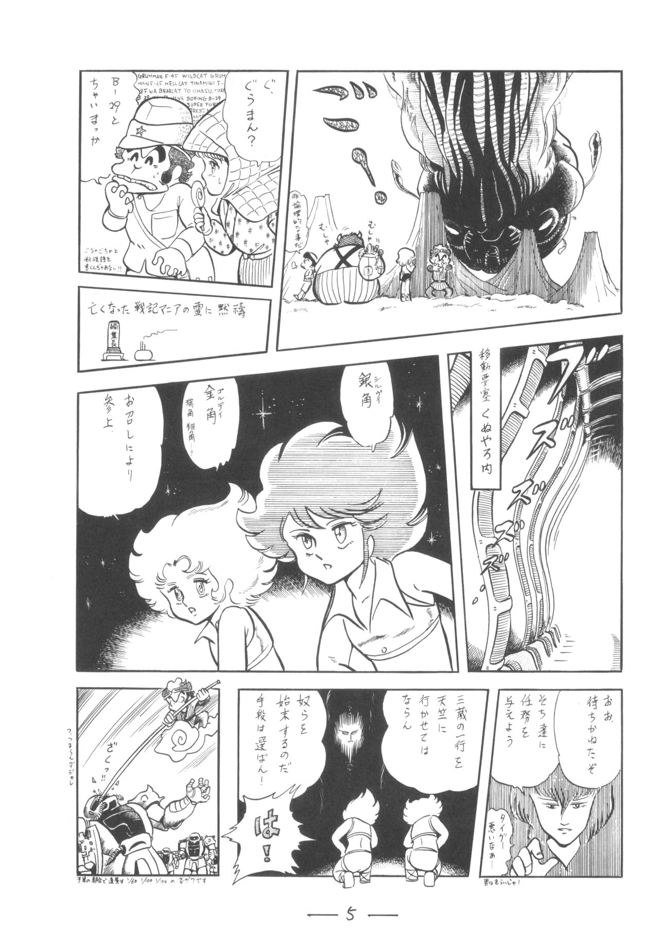 Cybele Vol. 7 page 6 full