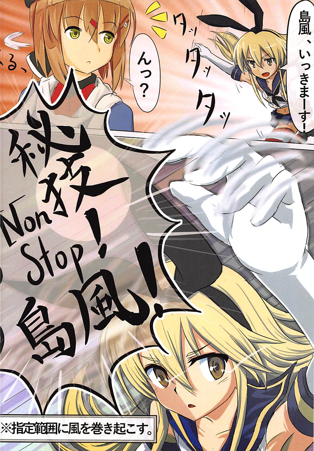 Waga Chinjufu wa Kaku Arubeki. page 3 full