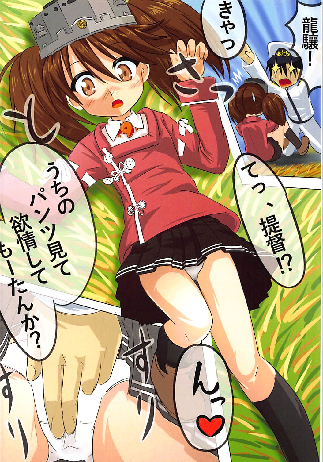 Waga Chinjufu wa Kaku Arubeki. page 7 full