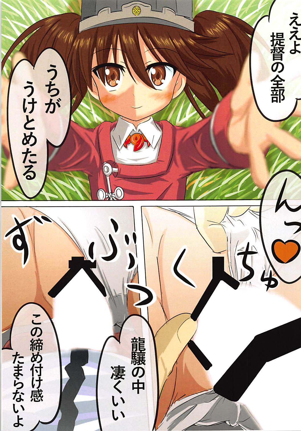 Waga Chinjufu wa Kaku Arubeki. page 8 full