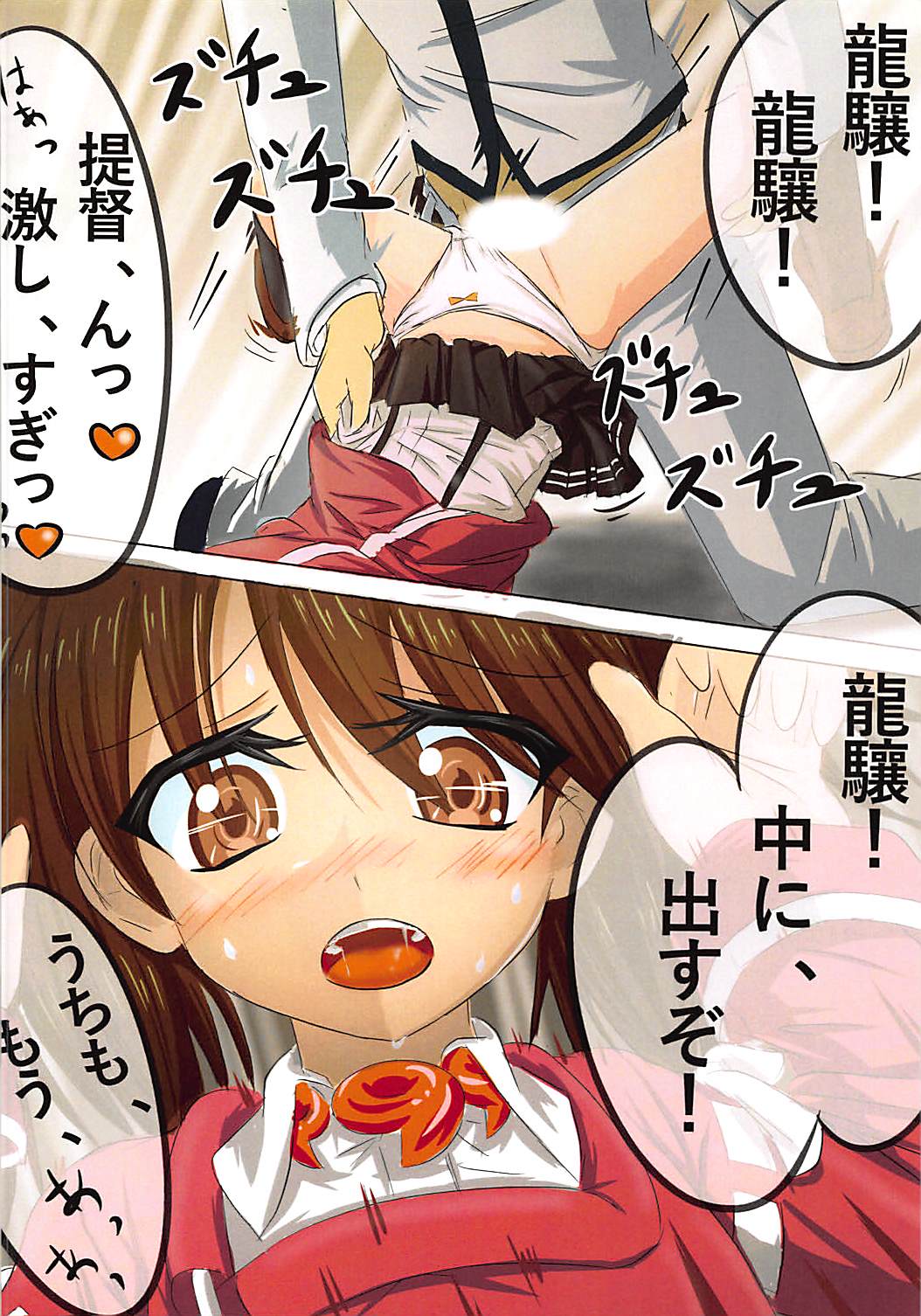 Waga Chinjufu wa Kaku Arubeki. page 9 full