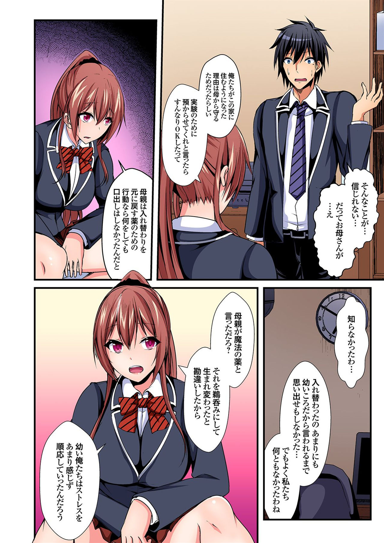 Irekawatte Dotabata Ecchi! ~Aya-nee no Binkan na Karada ni Ore wa Taerarenai 5 page 9 full