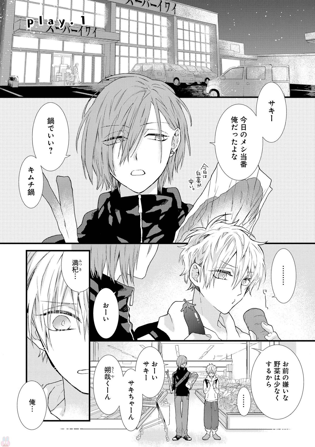 Playroom 108 page 5 full