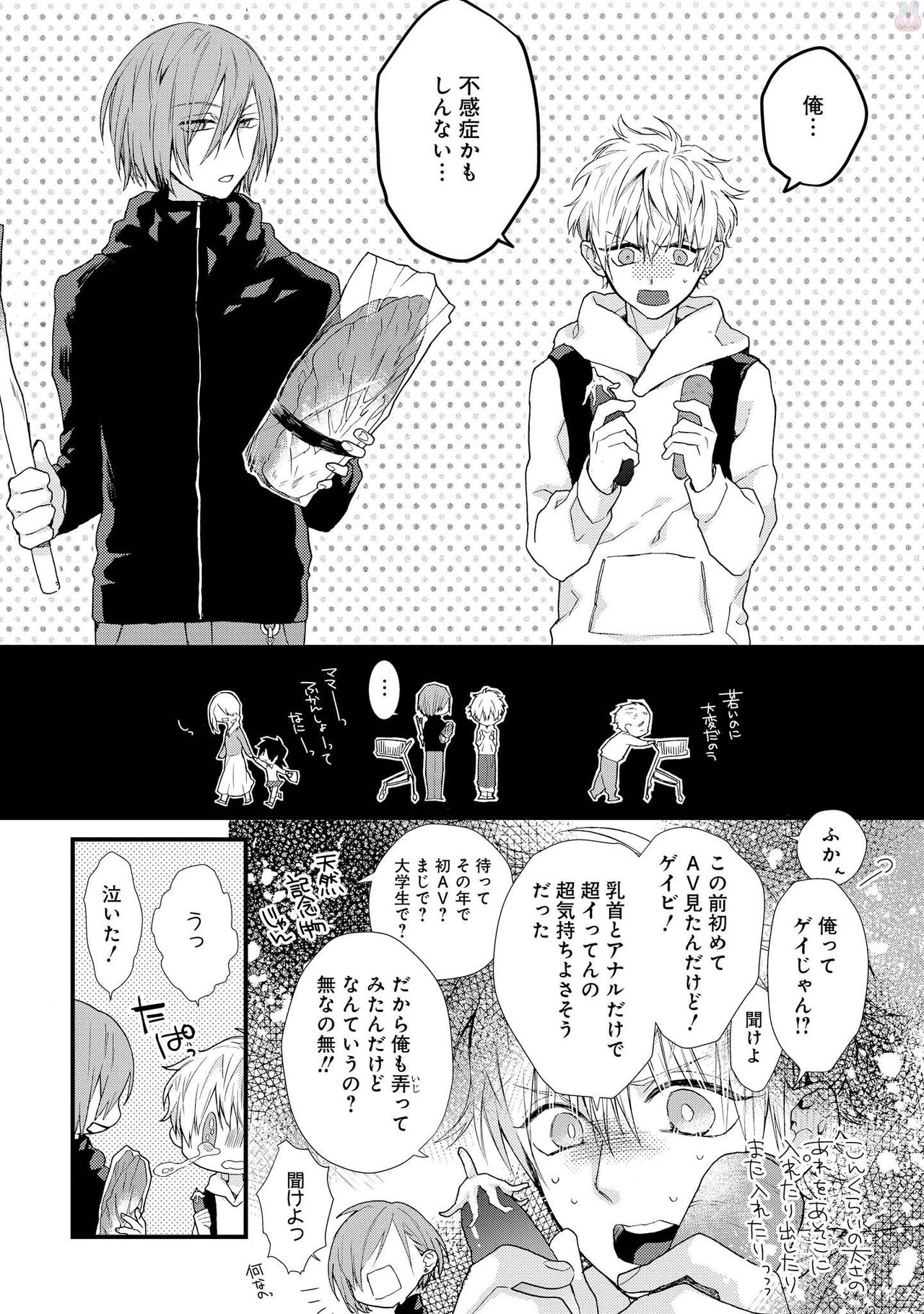 Playroom 108 page 6 full