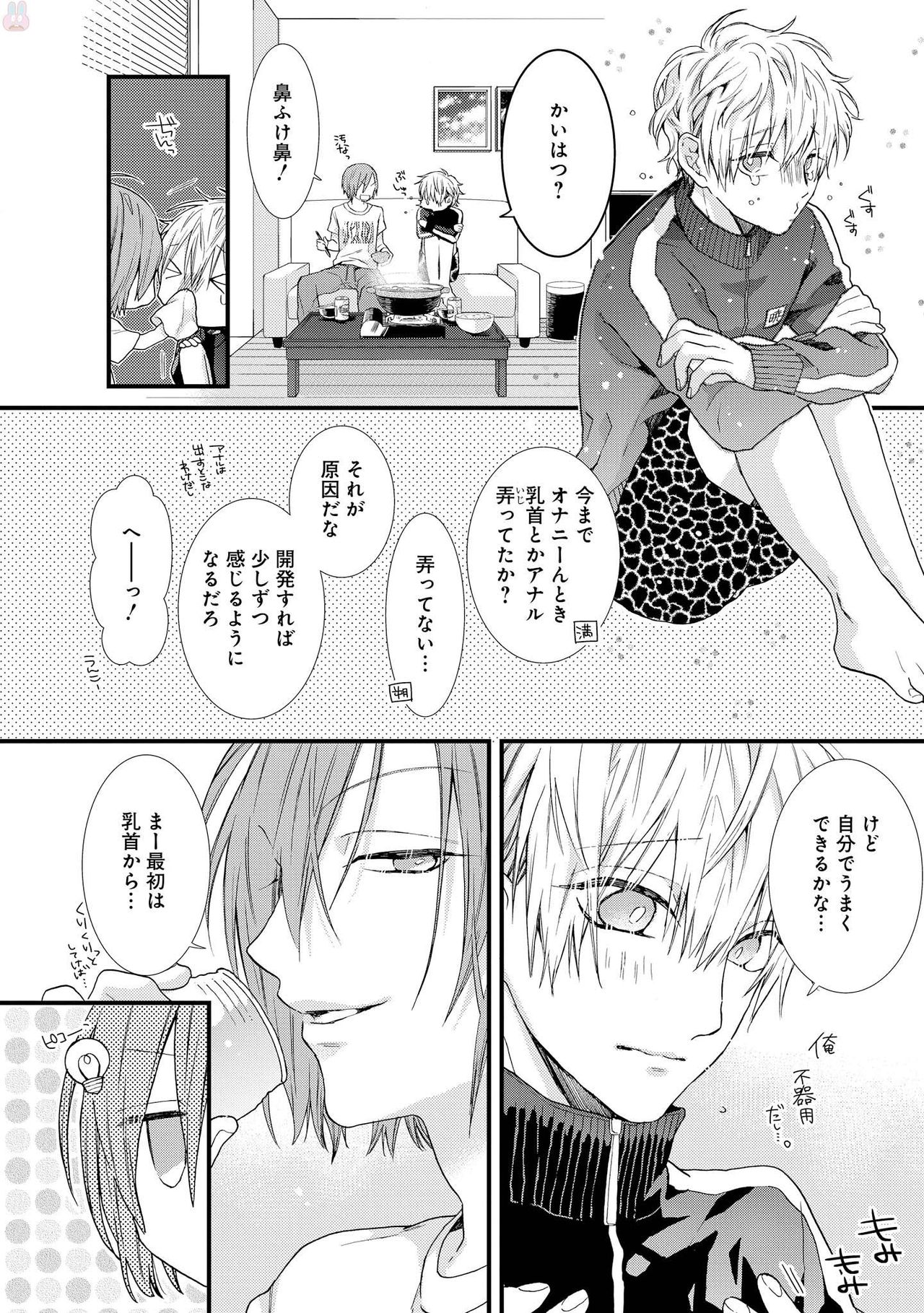 Playroom 108 page 8 full