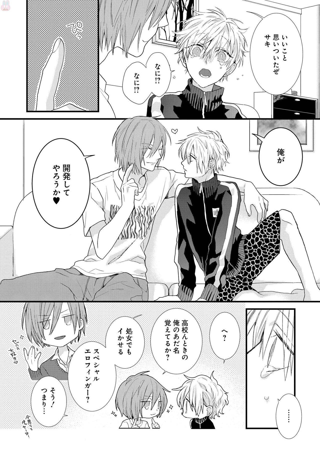 Playroom 108 page 9 full