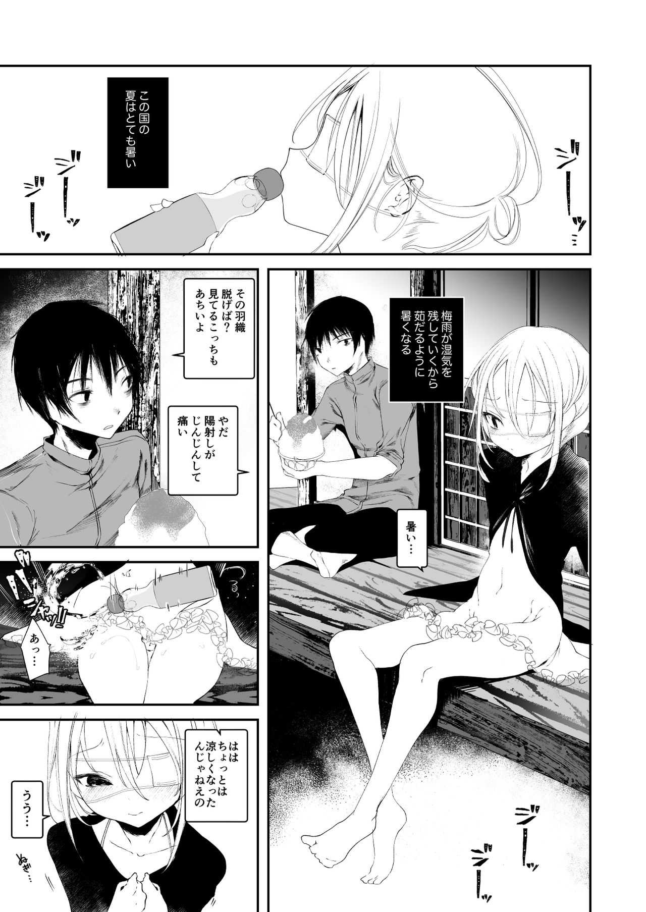 Youichi no Waki de Asobu Hon - A book playing with Yoichi's underarms. page 3 full