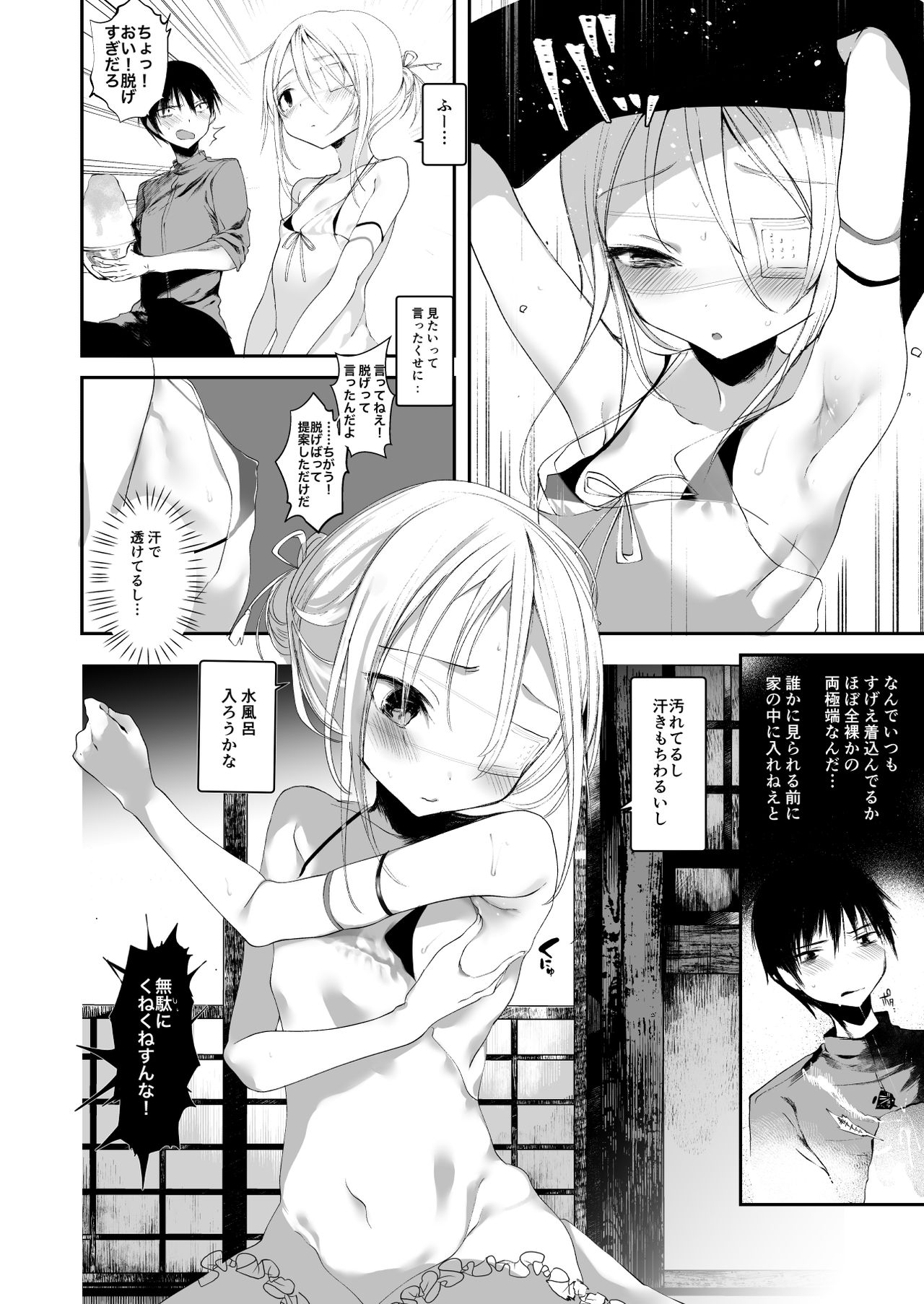 Youichi no Waki de Asobu Hon - A book playing with Yoichi's underarms. page 4 full
