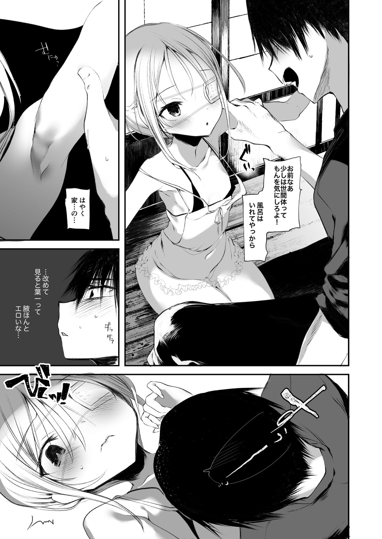 Youichi no Waki de Asobu Hon - A book playing with Yoichi's underarms. page 5 full