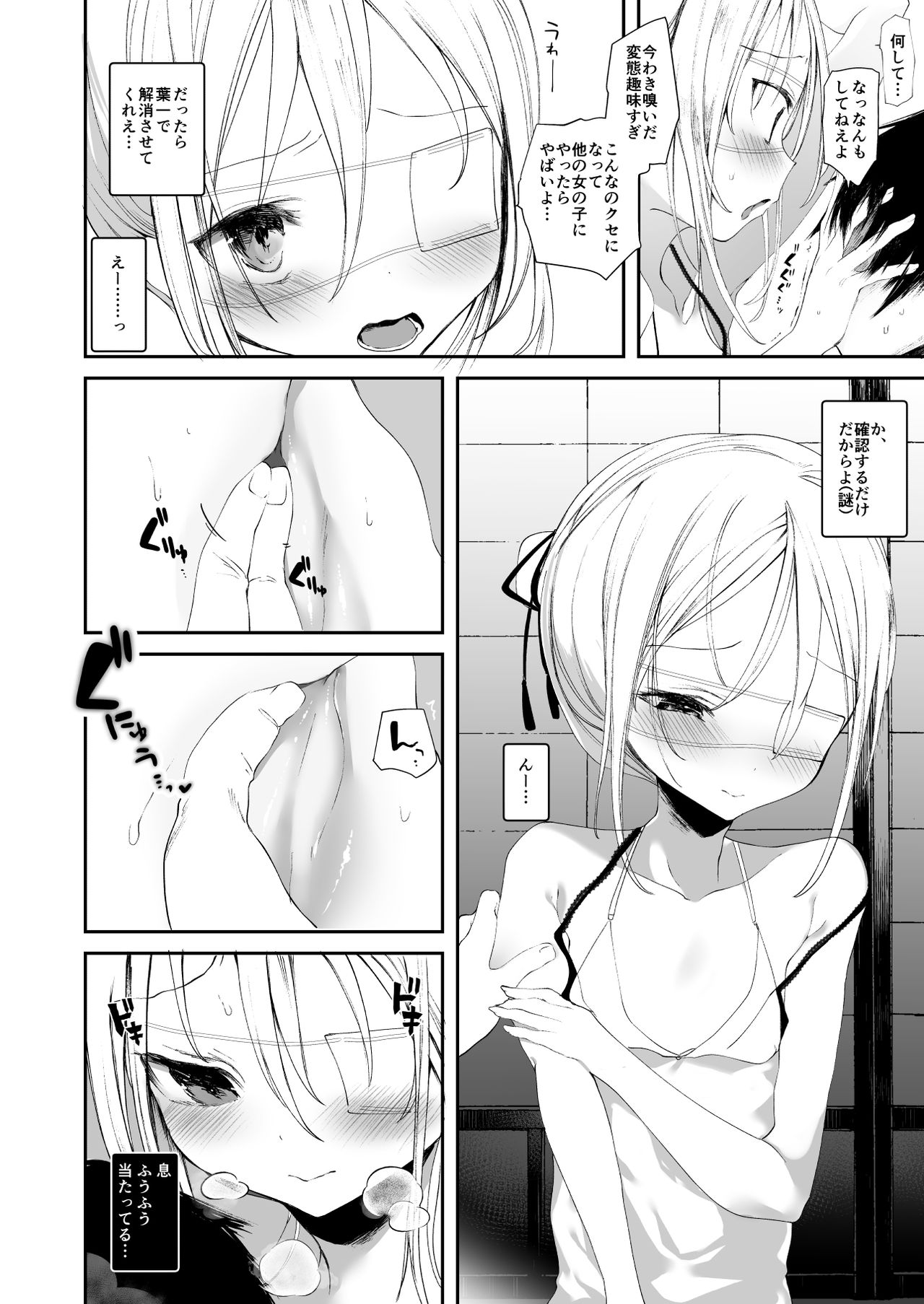 Youichi no Waki de Asobu Hon - A book playing with Yoichi's underarms. page 6 full