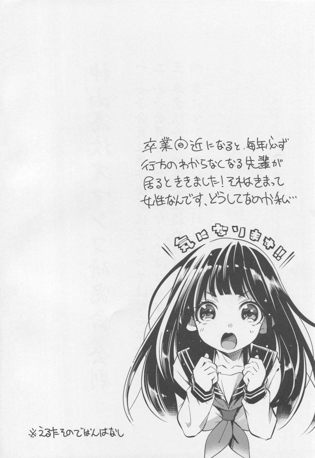 Kamiyama Koukou Omanko Kenkyuukai Katsudou Kiroku | Kamiyama Highschools Vagina Research Society Activity Record page 3 full