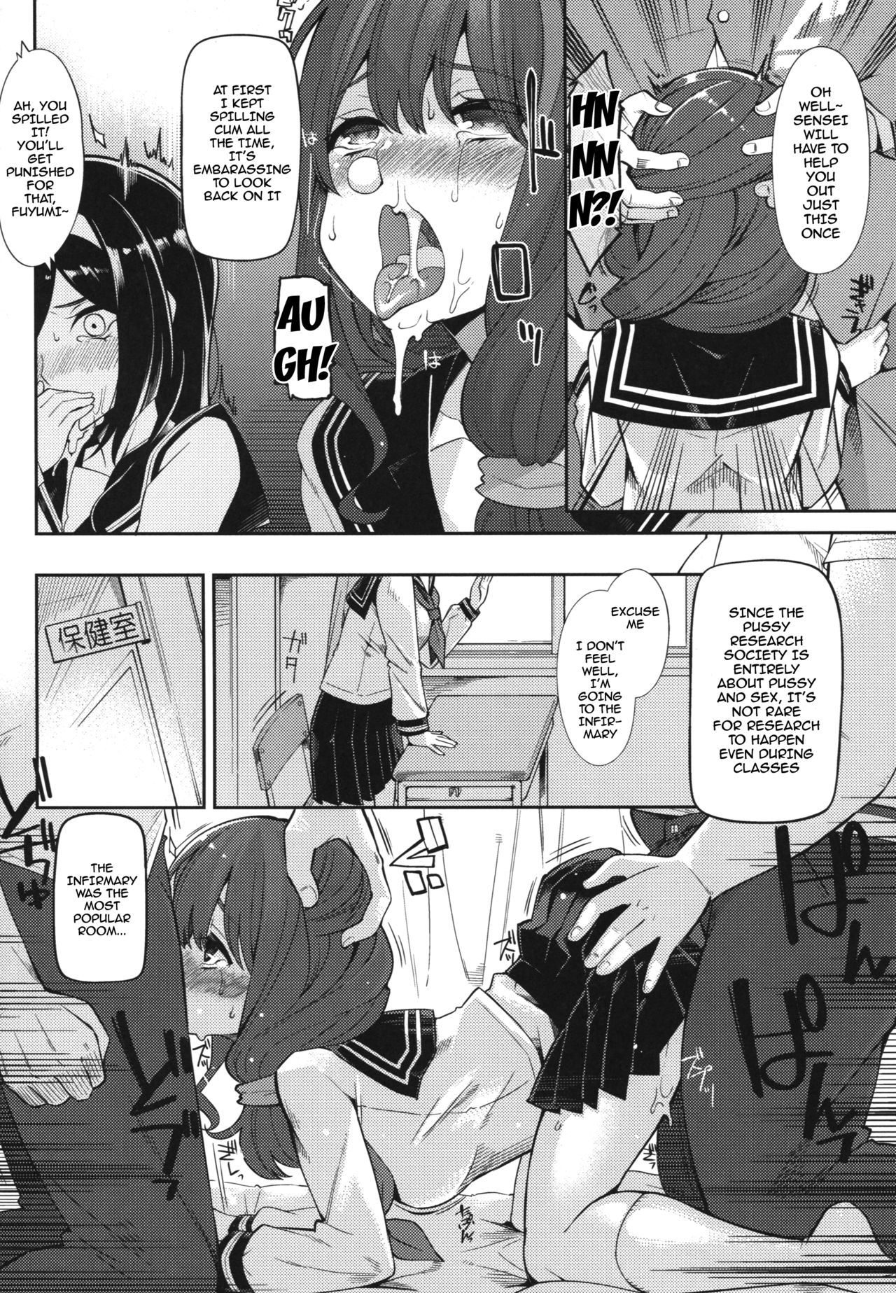 Kamiyama Koukou Omanko Kenkyuukai Katsudou Kiroku | Kamiyama Highschools Vagina Research Society Activity Record page 9 full