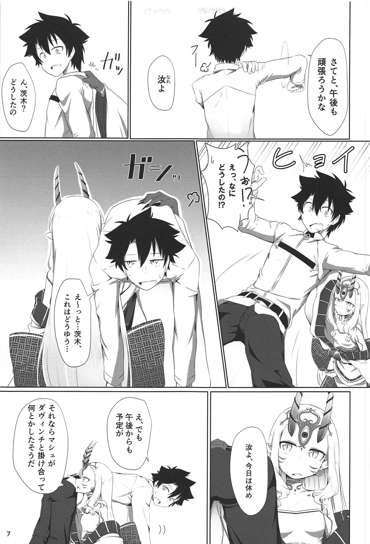 Nanji wa Ware no Mono page 6 full