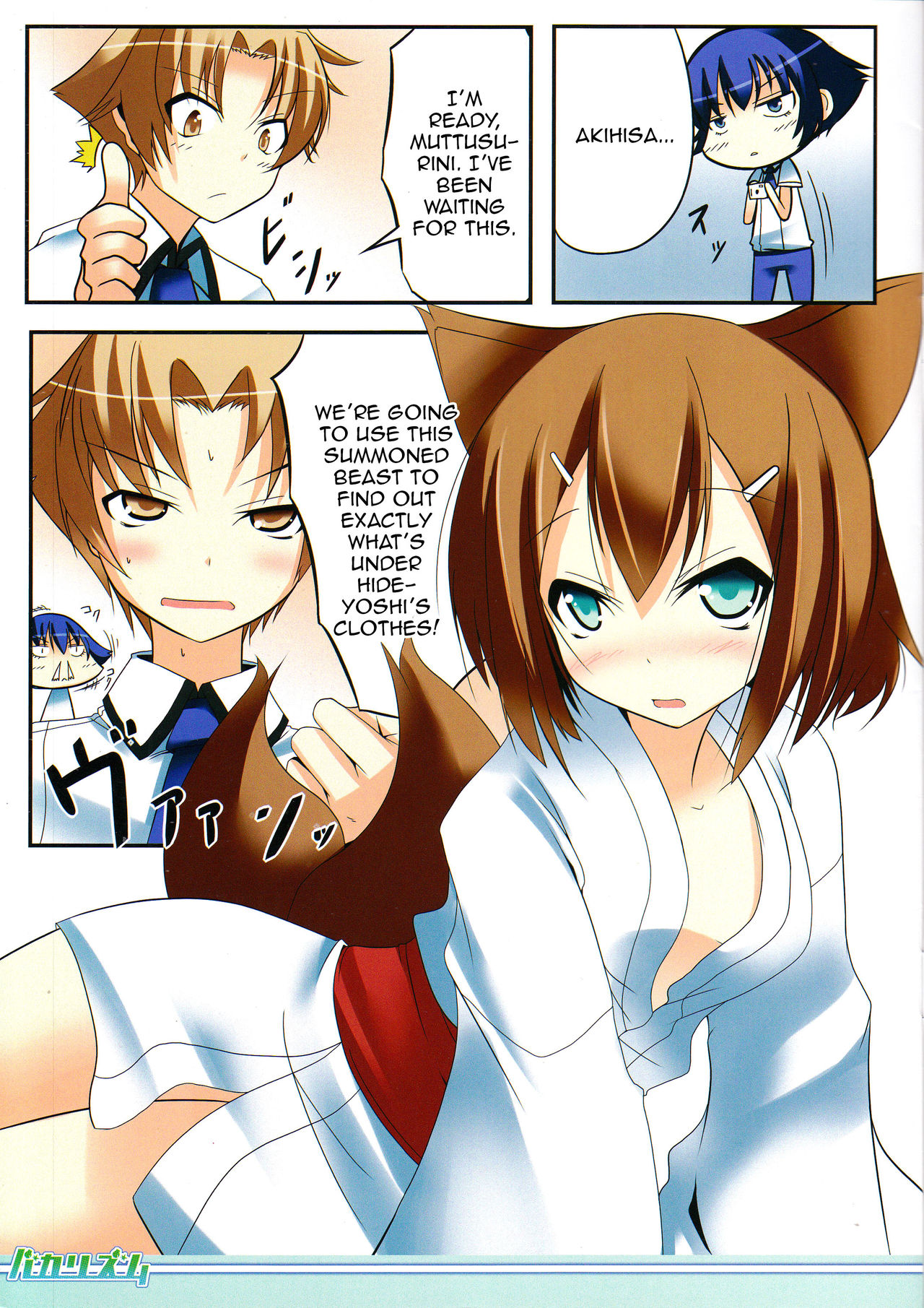 Baka Rhythm page 3 full