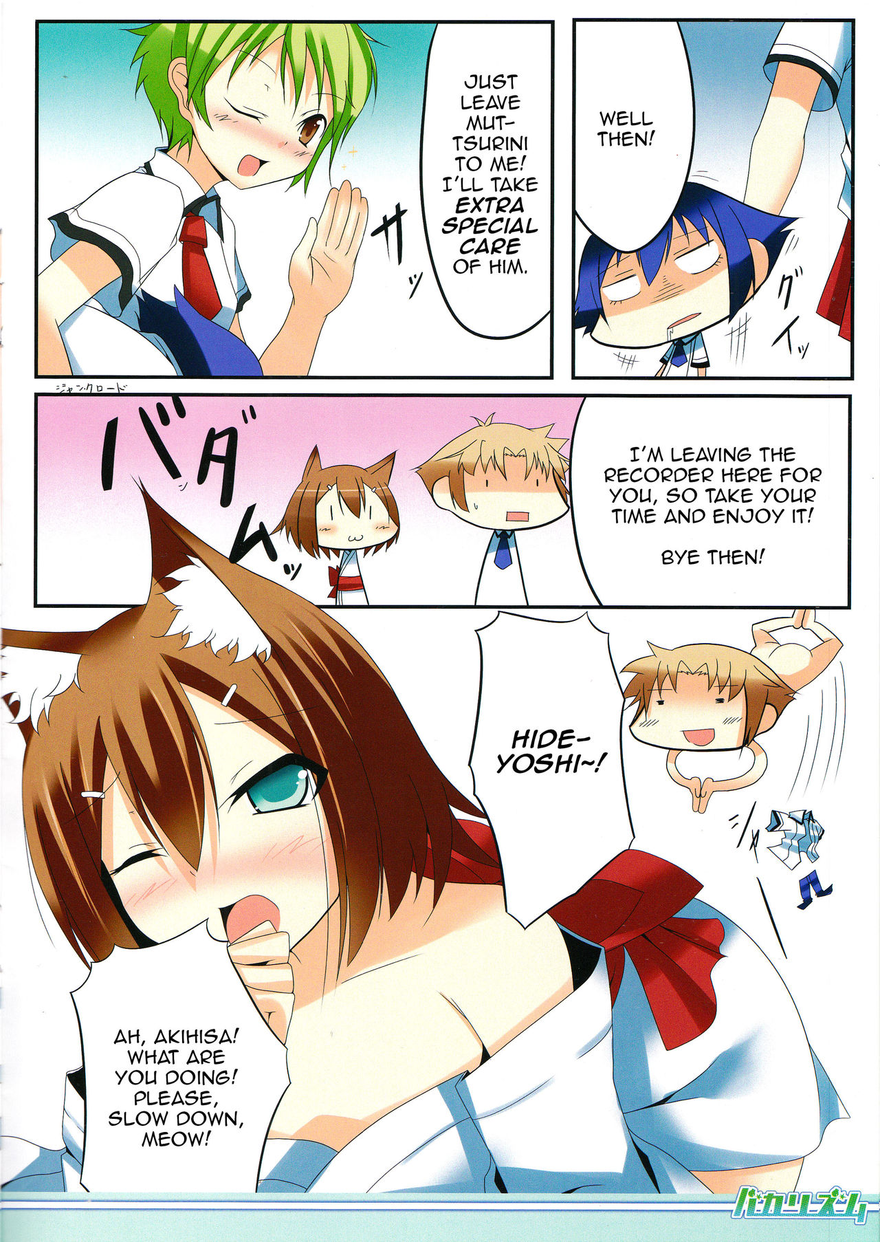 Baka Rhythm page 6 full