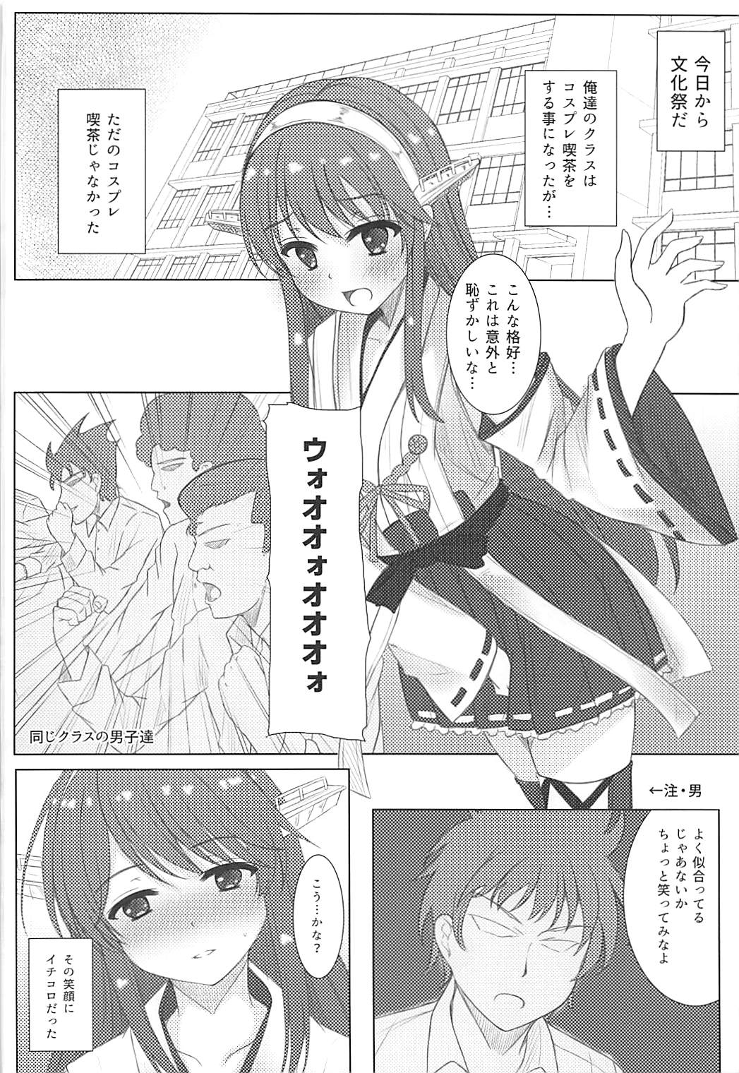 Haruna-kun Celebration page 3 full