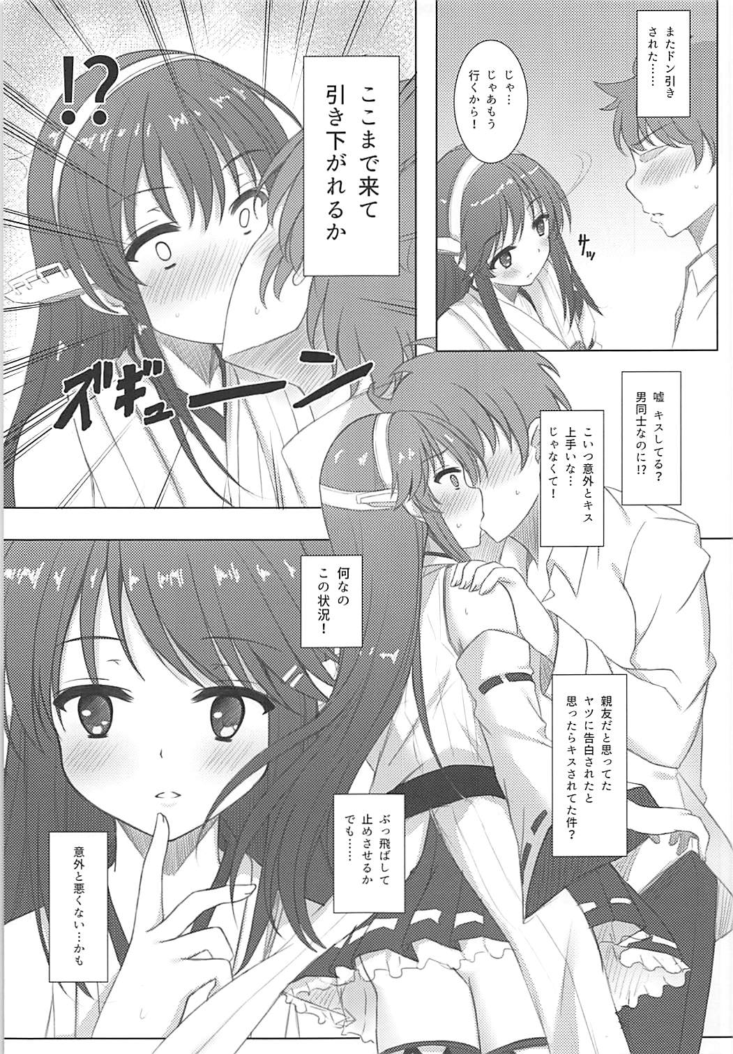 Haruna-kun Celebration page 6 full