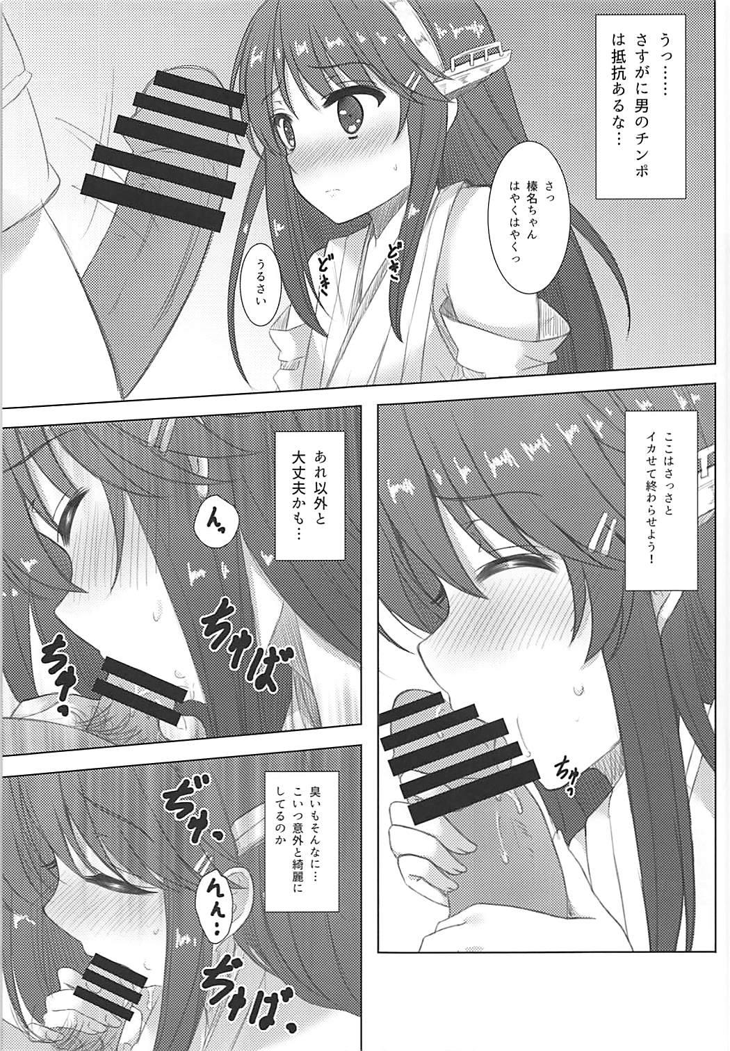 Haruna-kun Celebration page 8 full