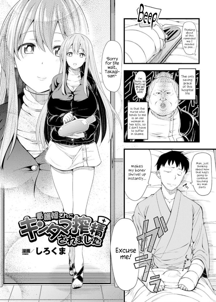 Kangofu-san ni Kintama Sakusei Saremashita page 2 full
