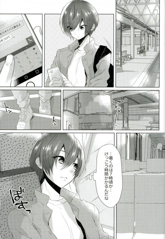 Yoru Wa Oshizukani page 3 full