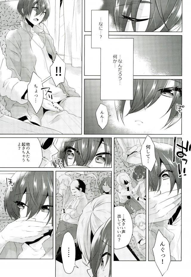 Yoru Wa Oshizukani page 5 full
