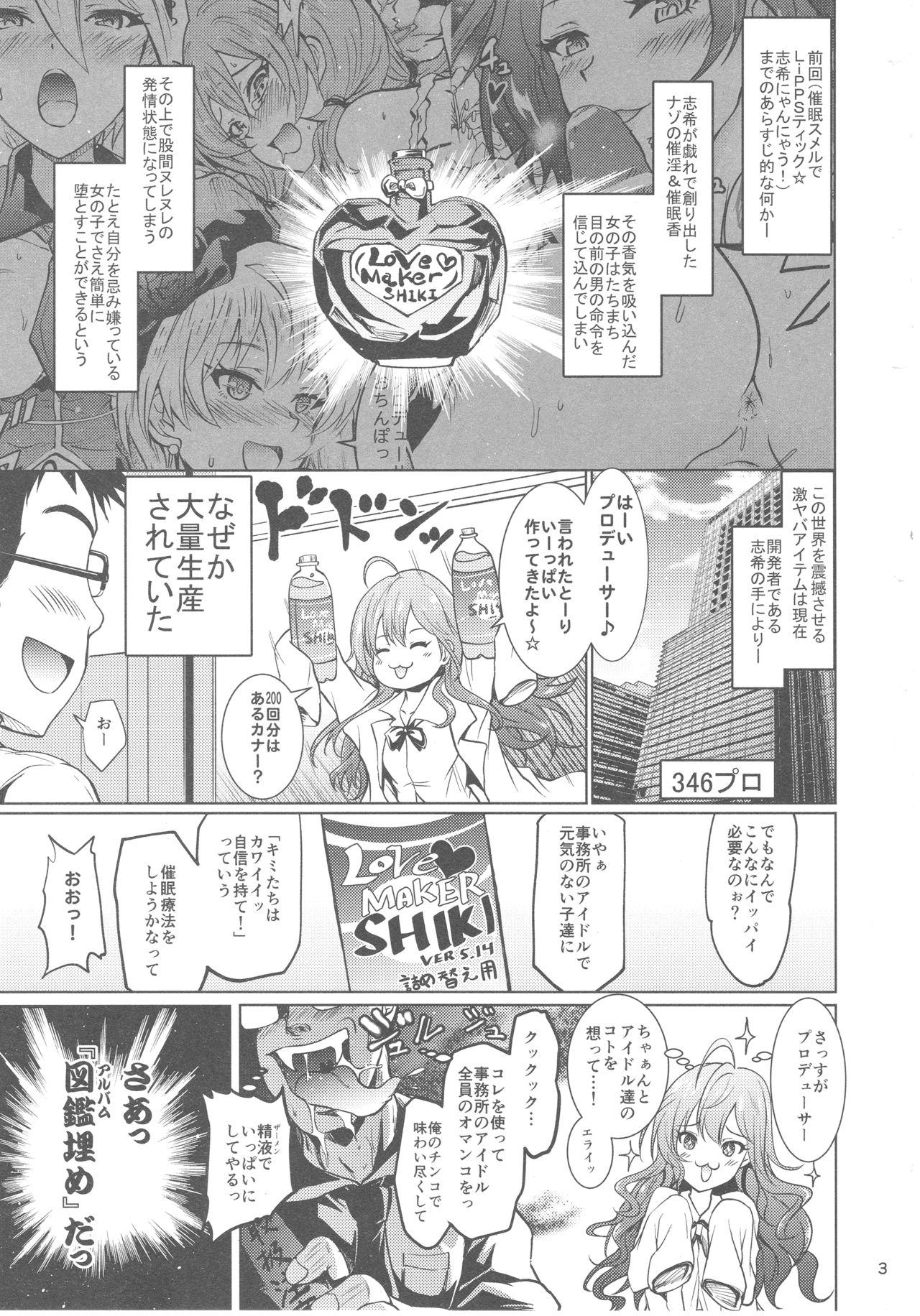 Saimin Smell de Pandemic! Shiki Nyan Nyau! page 2 full
