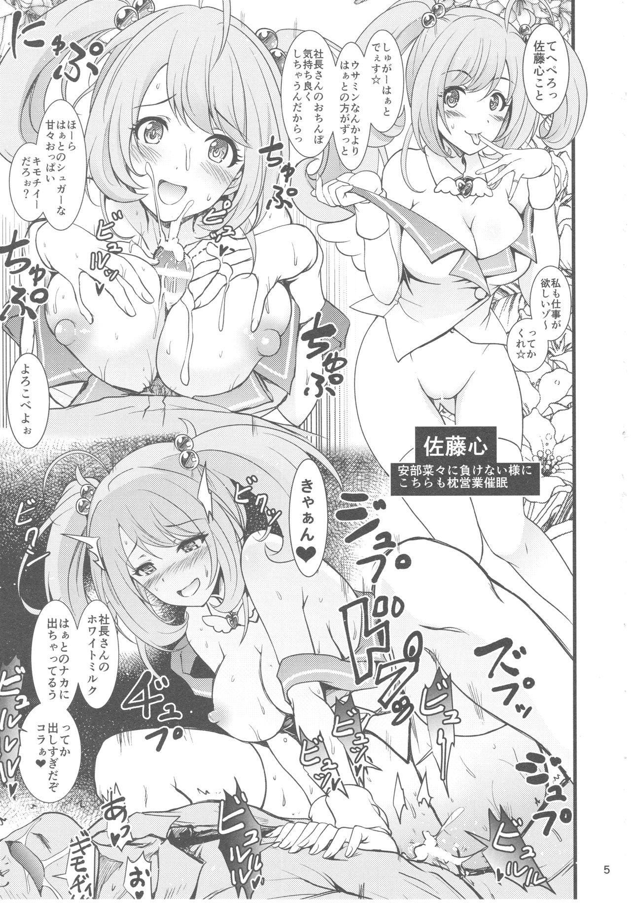 Saimin Smell de Pandemic! Shiki Nyan Nyau! page 4 full