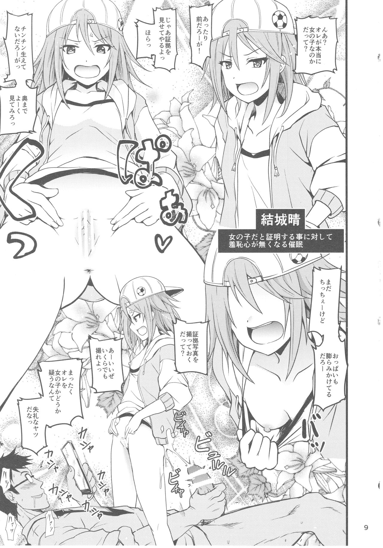 Saimin Smell de Pandemic! Shiki Nyan Nyau! page 8 full