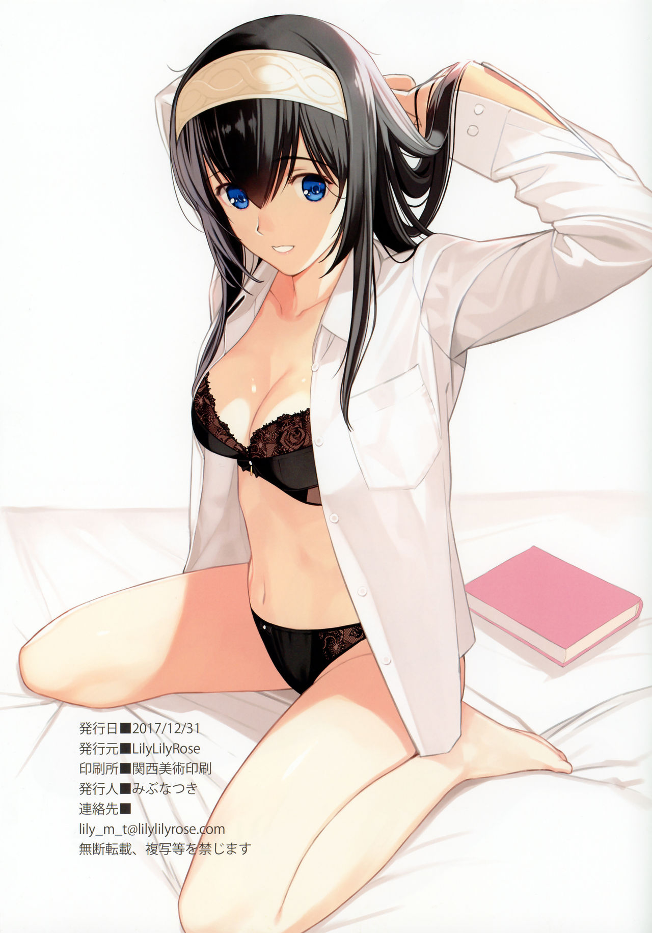 Fumika Difference + Omake Clear File page 7 full