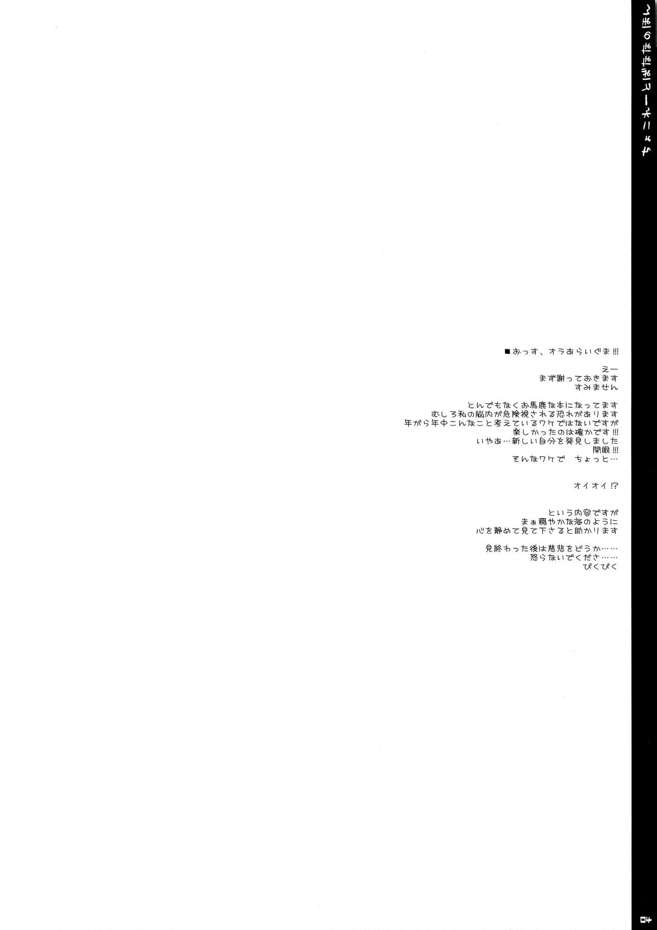 Chocolate Banana no Hon 1 page 4 full