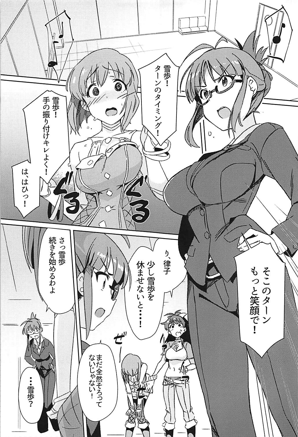 YukiChinpo Futanari Yukiho to Ritsuko ga Lesson Suru Hon page 5 full