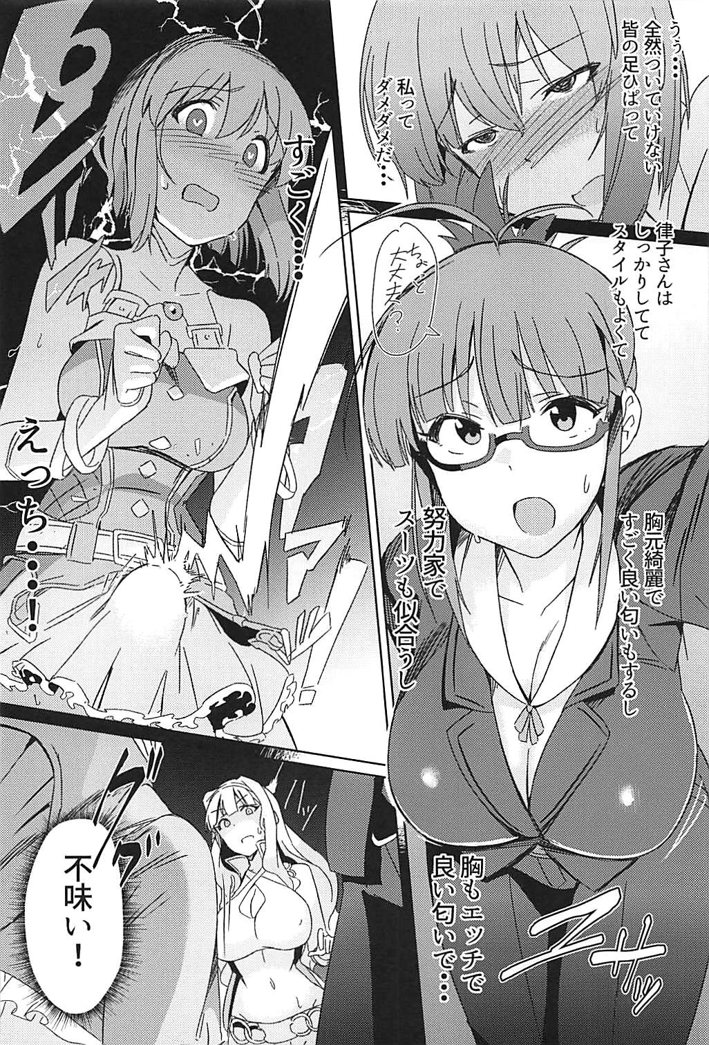 YukiChinpo Futanari Yukiho to Ritsuko ga Lesson Suru Hon page 6 full
