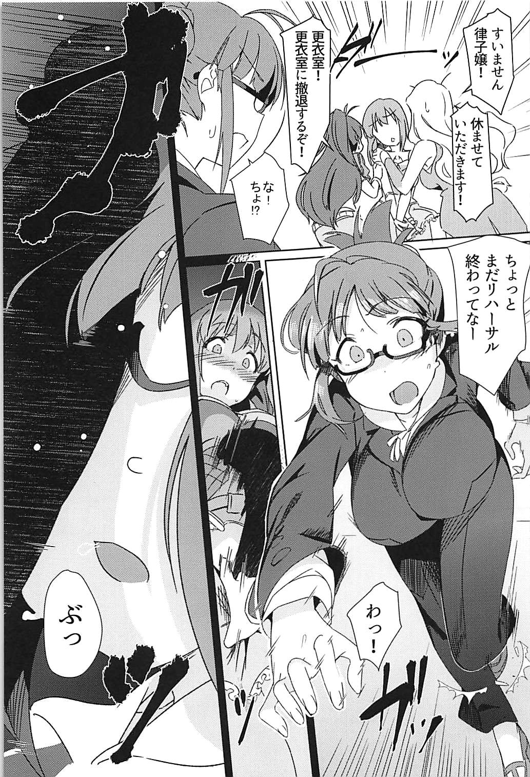 YukiChinpo Futanari Yukiho to Ritsuko ga Lesson Suru Hon page 7 full