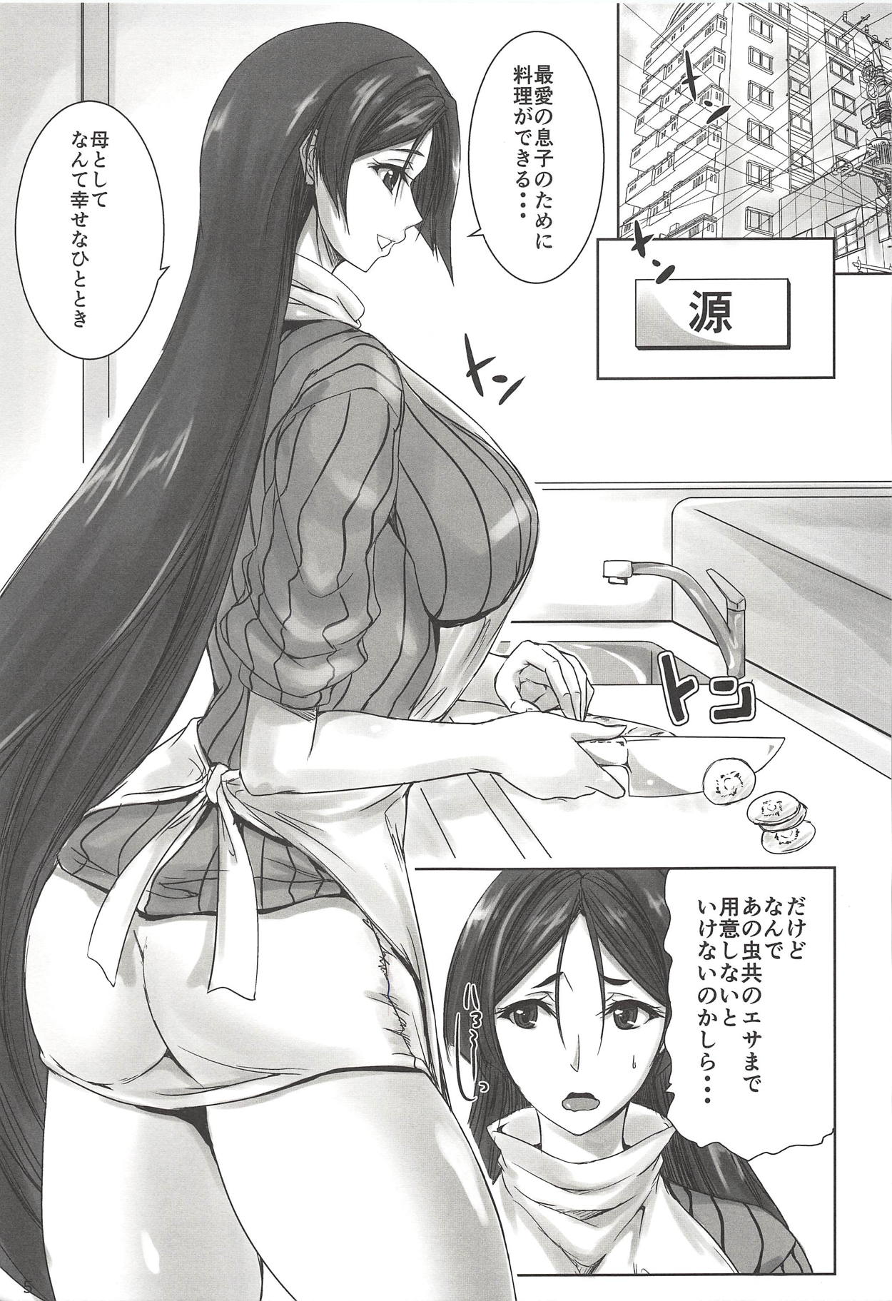 Minamoto-ke page 4 full
