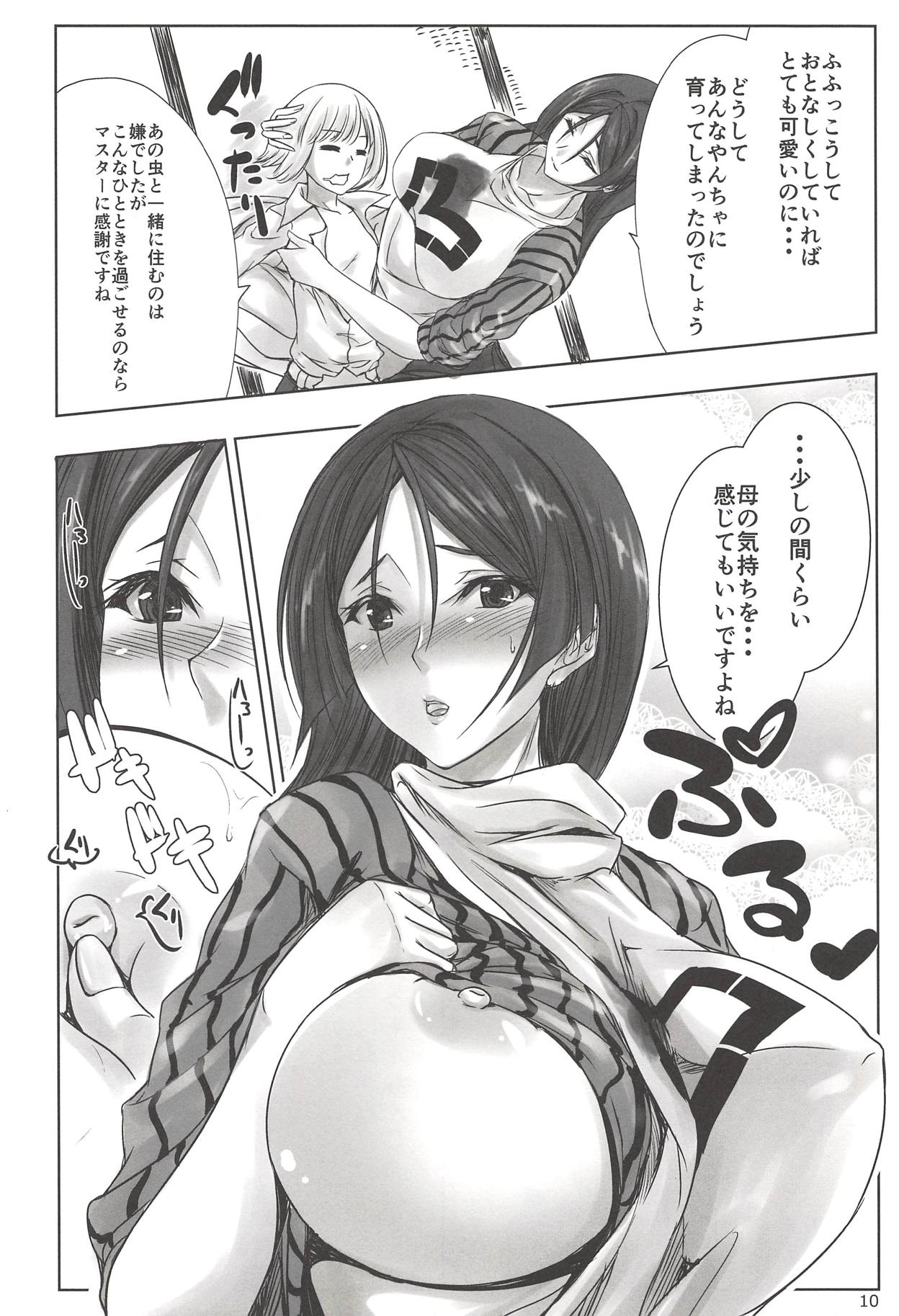 Minamoto-ke page 9 full