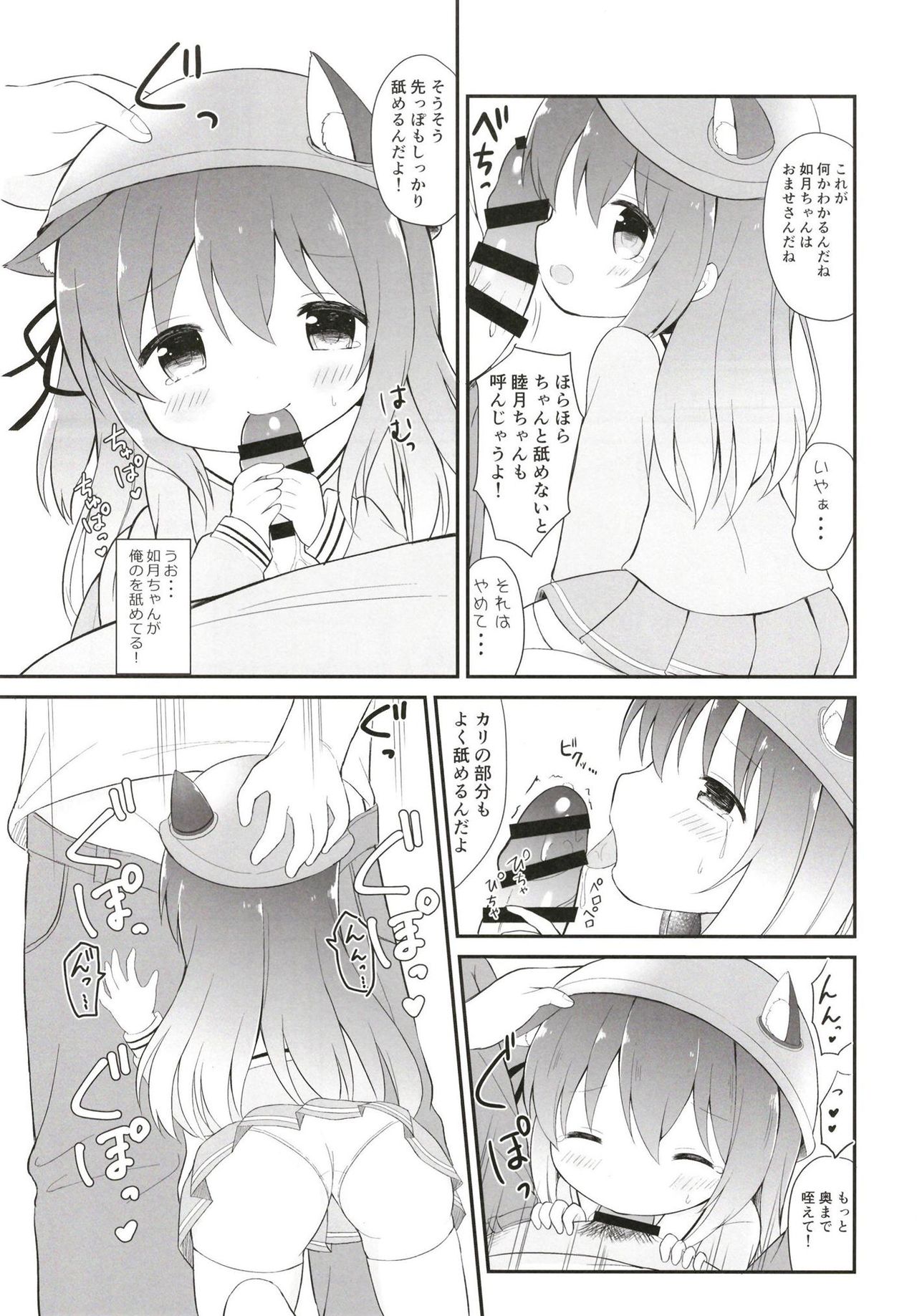Ookami-san Ame-san Choudai! page 5 full