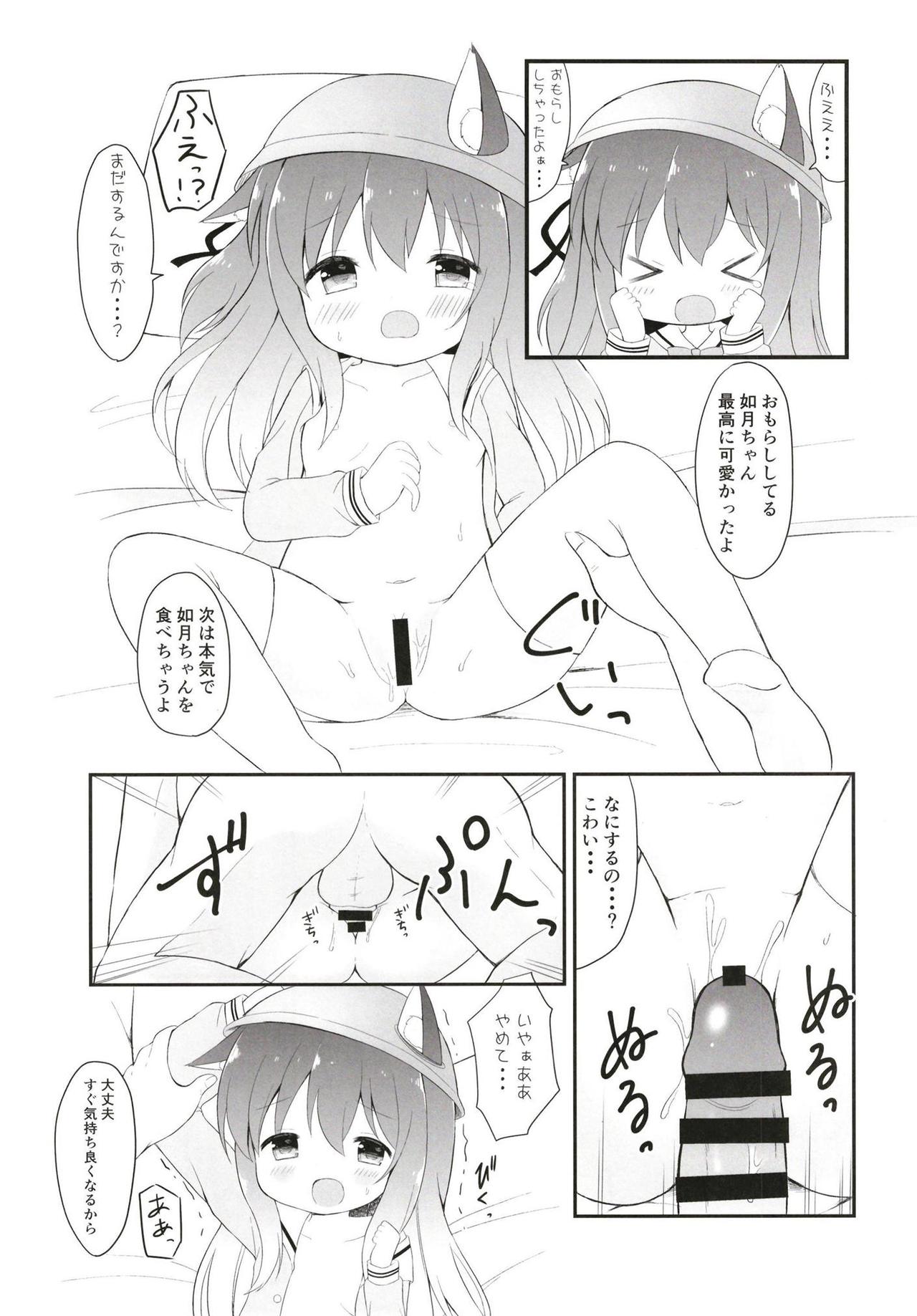 Ookami-san Ame-san Choudai! page 9 full