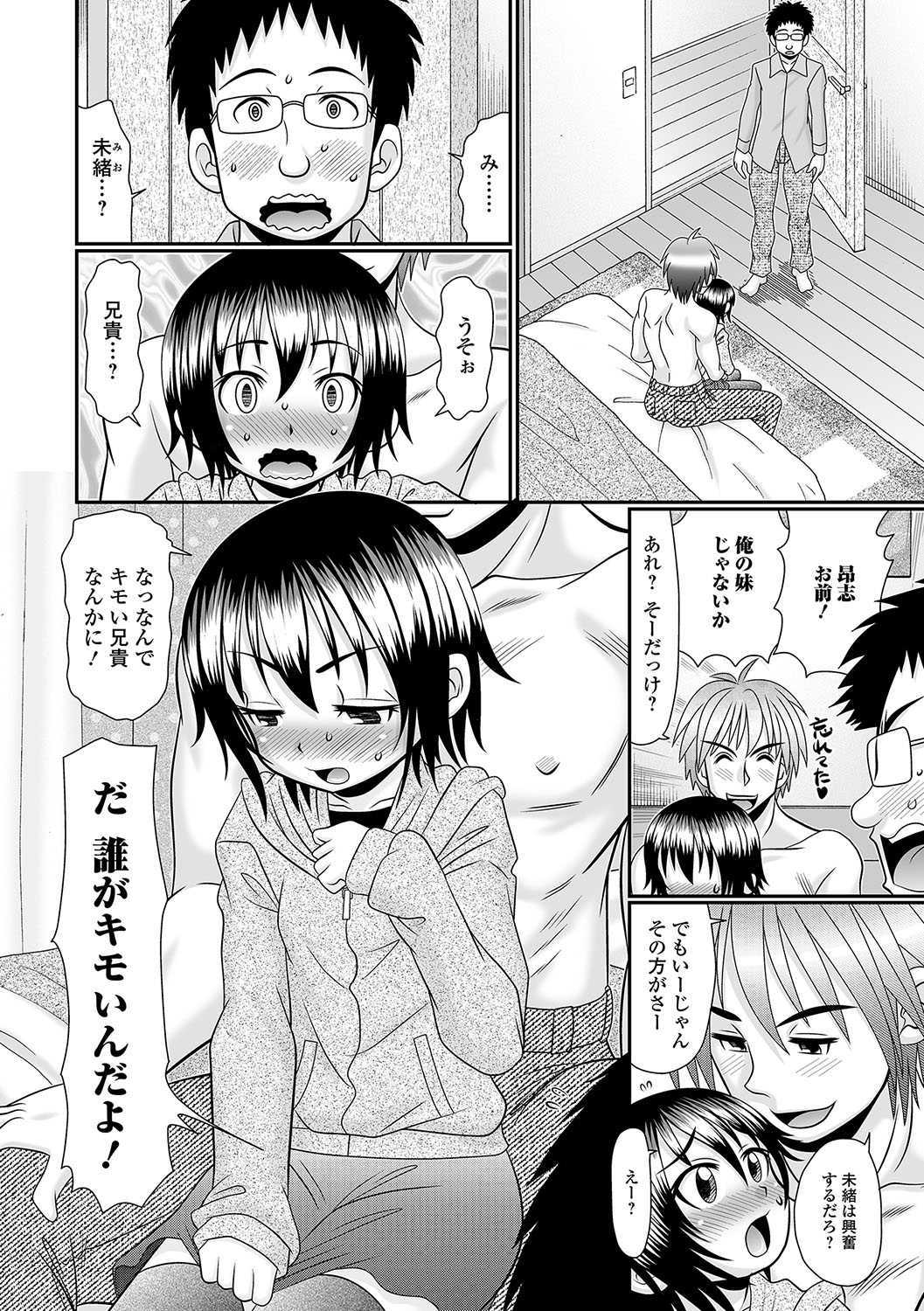 Digital Puni Pedo! Vol. 09 page 3 full