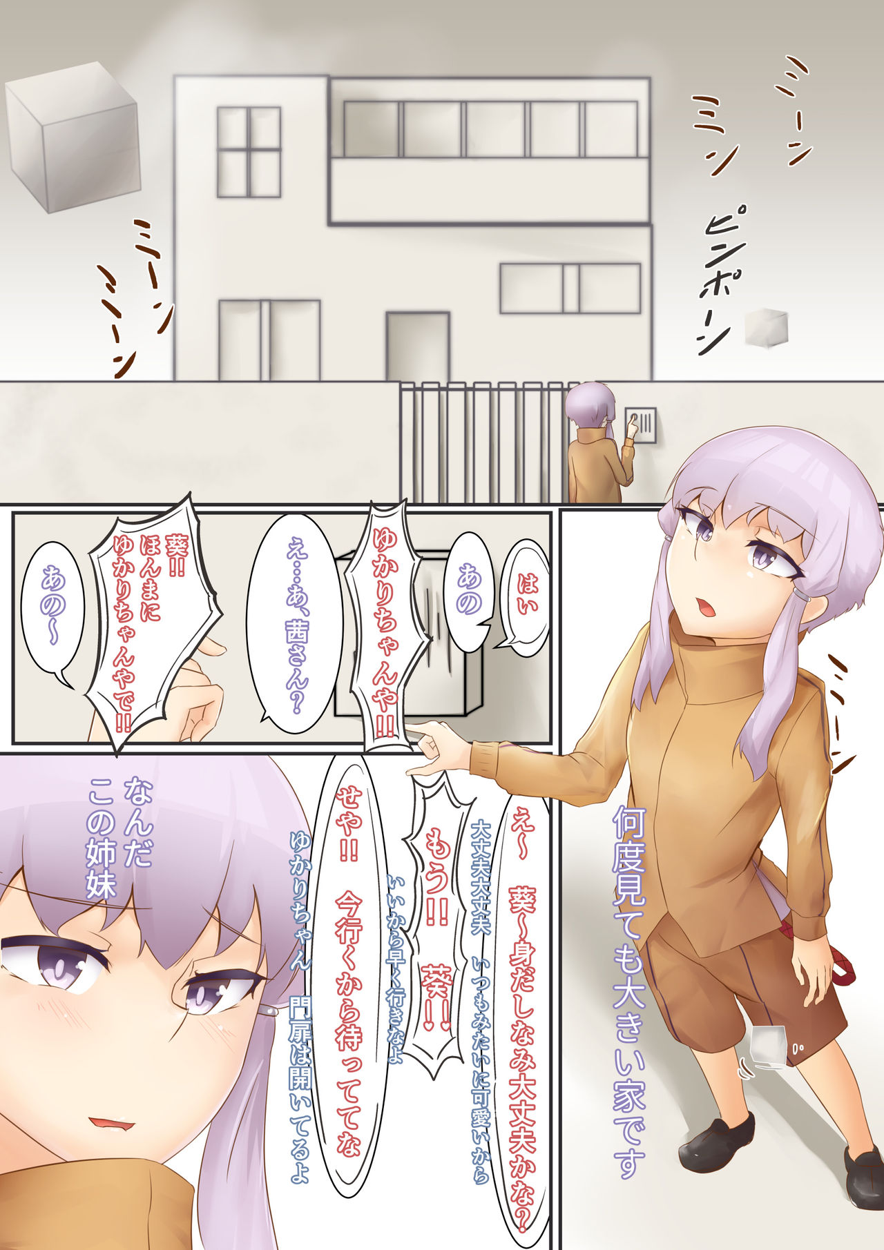 Split Spirit page 3 full