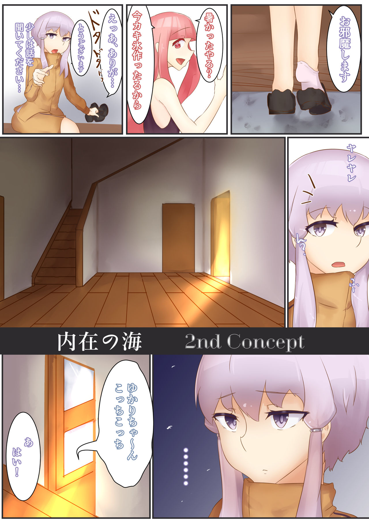 Split Spirit page 4 full