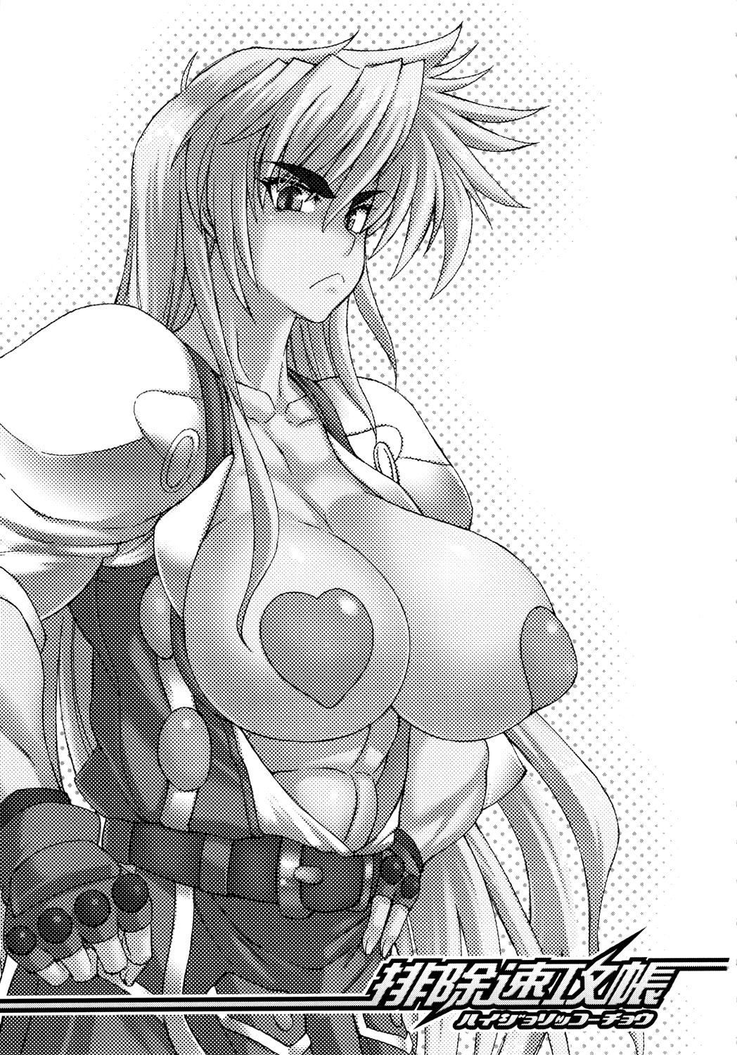 Haijo Sokkouchou page 2 full